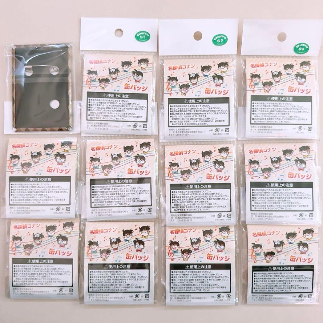 名探偵コナン 北栄町 缶バッジ 毛利蘭 工藤新一 灰原哀 警察学校組