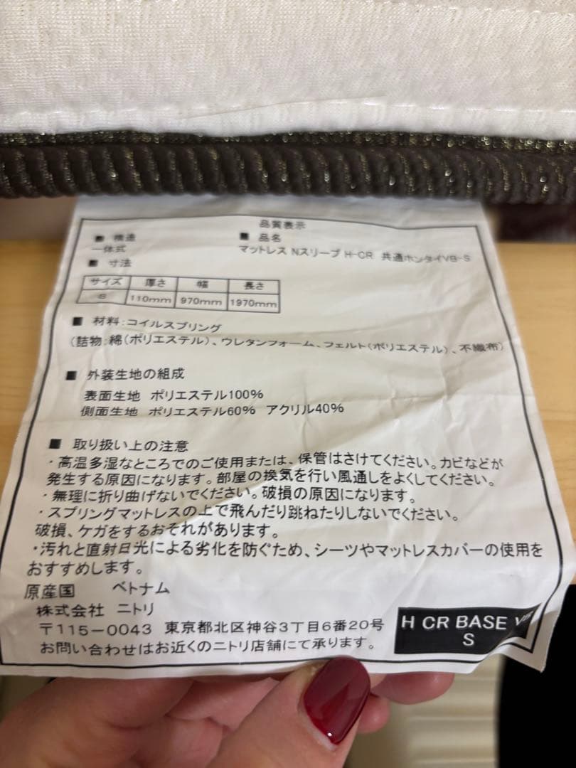 【期間限定値下げ】ニトリ　シングルベッド Nスリープマットレスセット