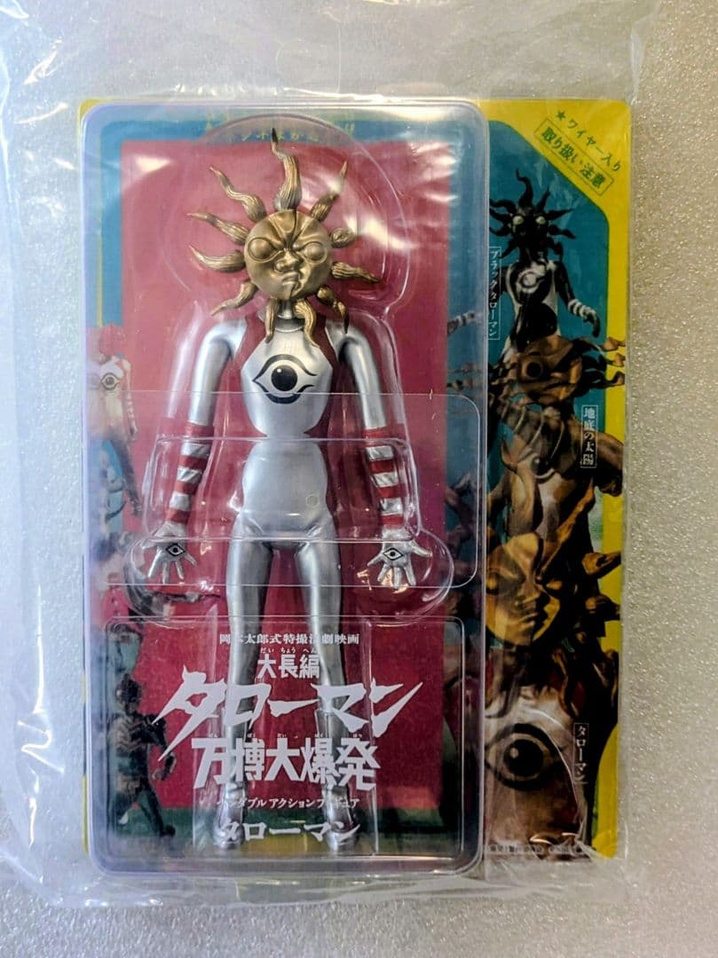 タローマン&ブラックタローマン ベンダブルアクションフィギュア + CBG