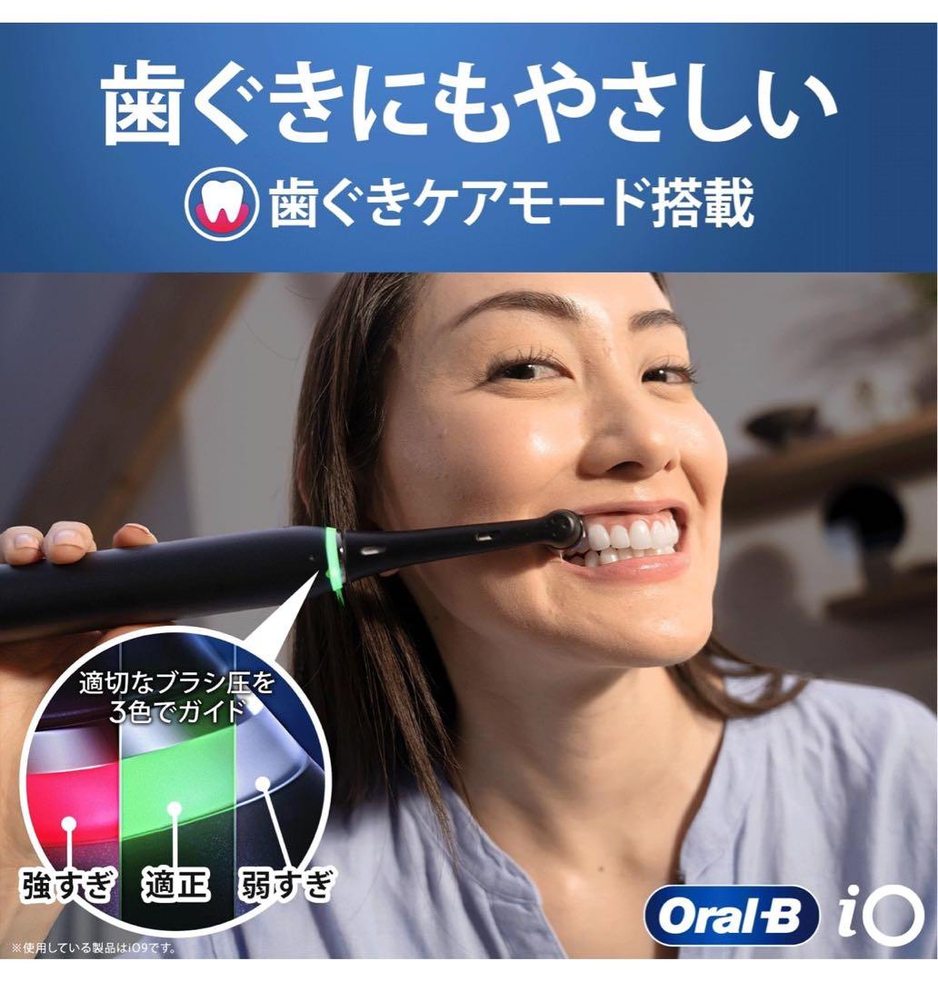 ★新品未開封★ ブラウン オーラルB iO6S電動歯ブラシ