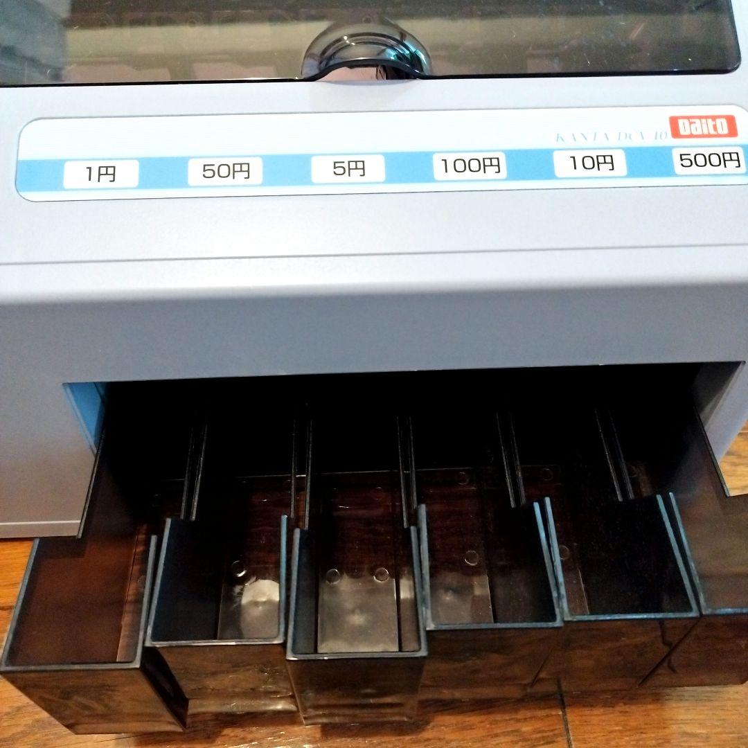 自動硬貨計測器「プリンター付き硬貨選別計数機 勘太」 DCV-10P DCV-10P