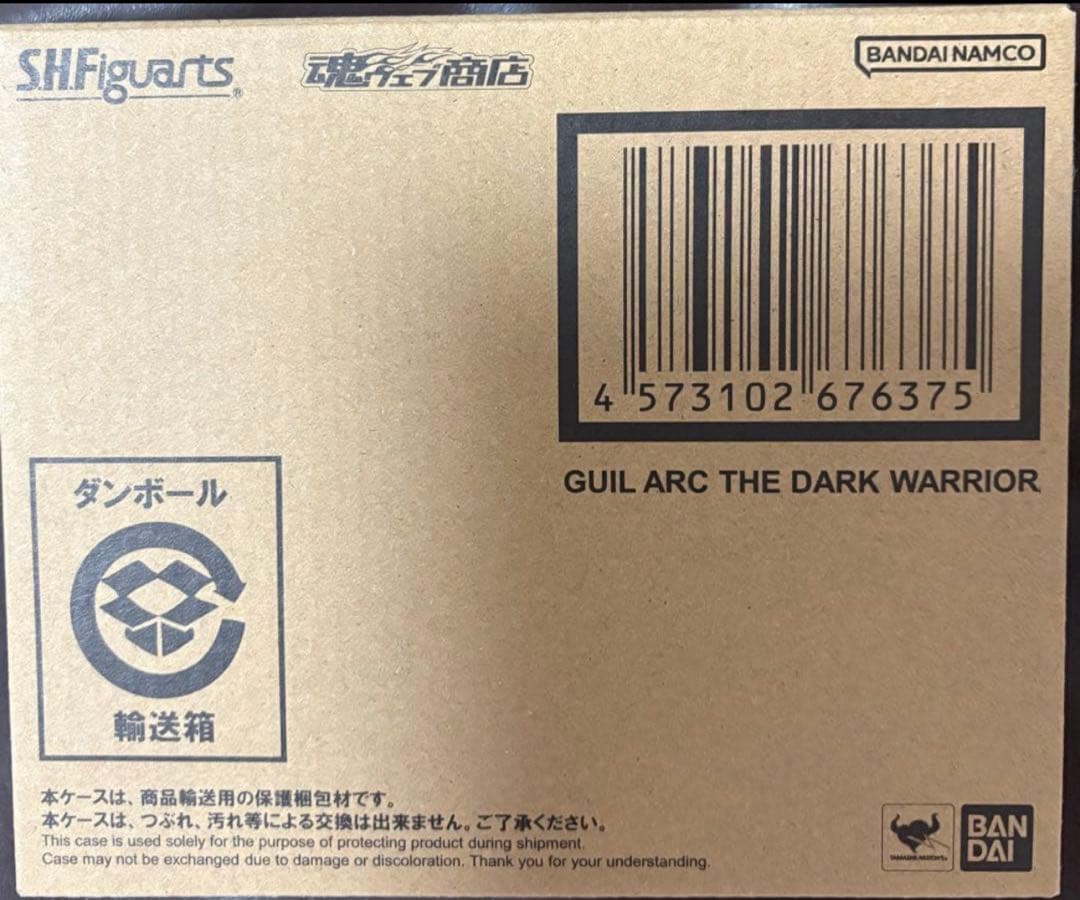 S.H.Figuarts 闇戦士ギルアーク　ウルトラマンアーク 奥特曼阿克