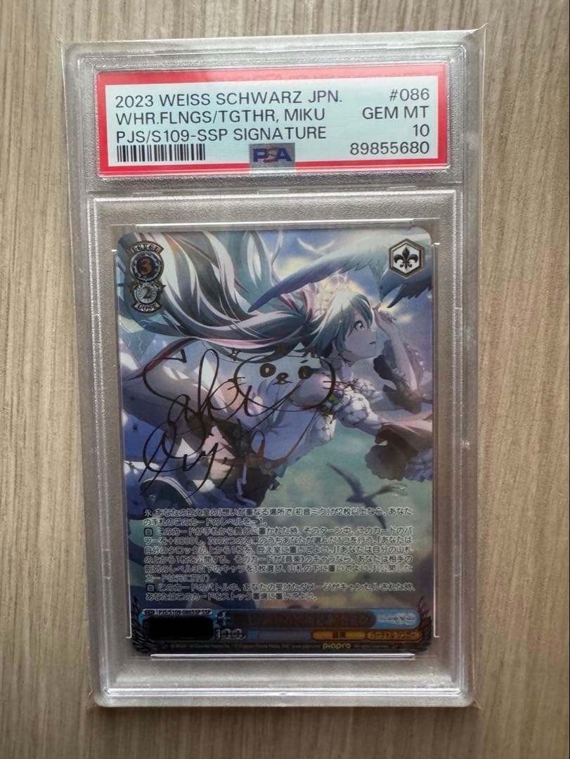 PSA10】ヴァイス想いが重なる場所で 初音ミクSSP プロセカ