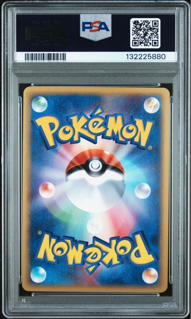 【PSA9】 ポケカ　カードe ゲンガー　神秘なる山