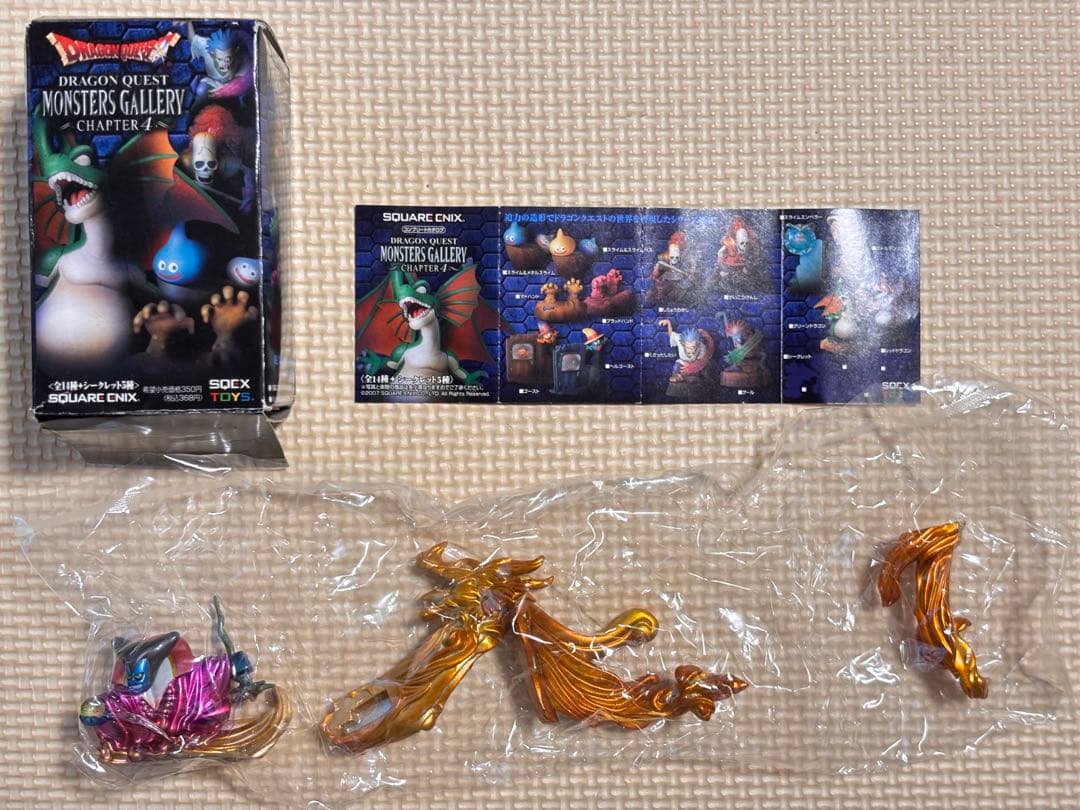 タ*吸様 ドラクエ モンスターズギャラリーチャプター4 シークレット