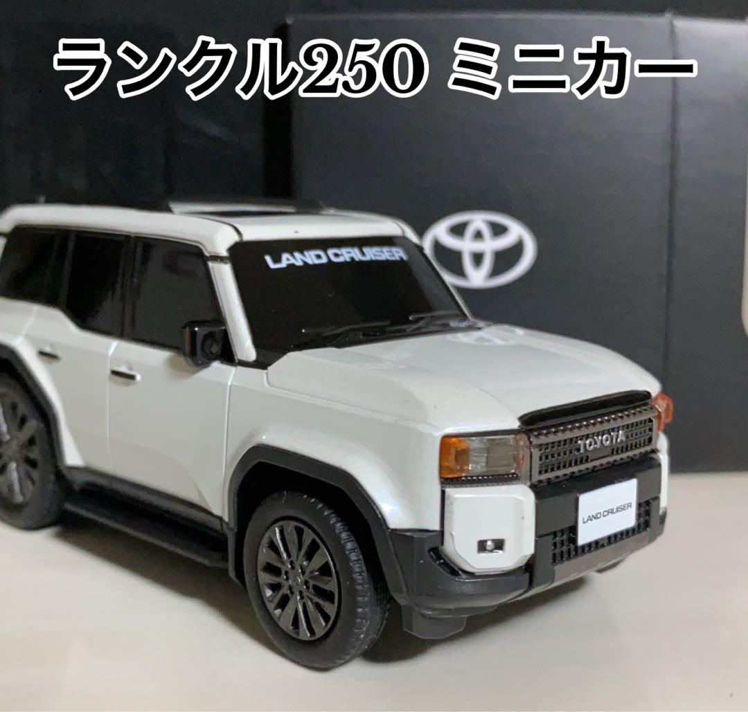 LAND CRUISER ランドクルーザー 250 ミニカー 楽天市場】トヨタ特注 1