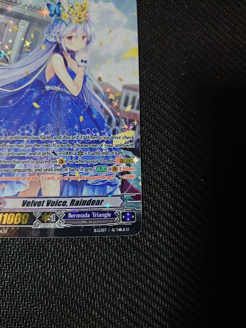 ヴァンガード ベルベットボイス レインディア SP 英語版