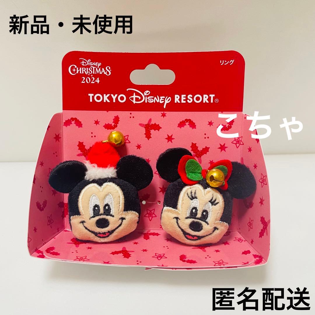 ディズニー クリスマス リング ミッキー ミニー 鈴 2個 2024年 - メルカリ
