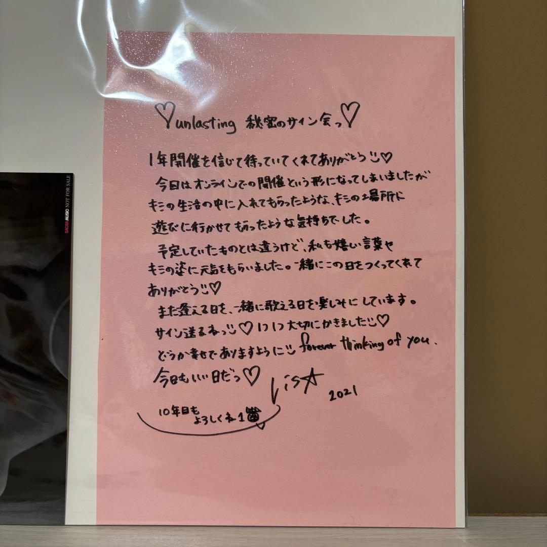 LiSA unlasting 直筆サイン色紙 グッズ サイン会 - メルカリ
