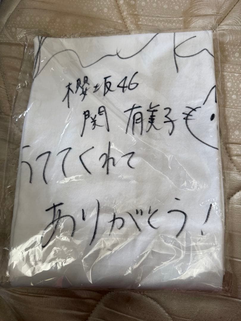 櫻坂　関有美子　直筆サイン入りTシャツ