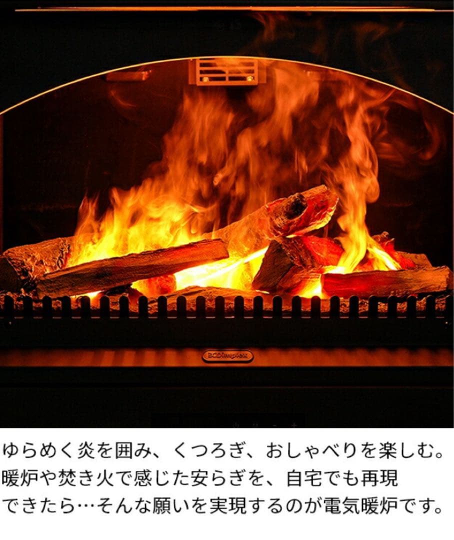 Dimplex 暖炉型ファンヒーター フォートローズ2