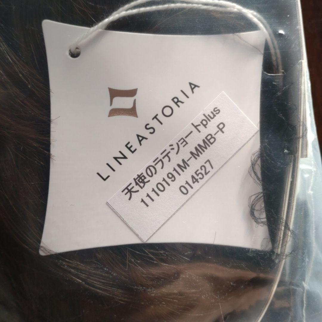 リネアストリア 天使のラシートplus ミルキーモカブラウンプリン ちいなな様