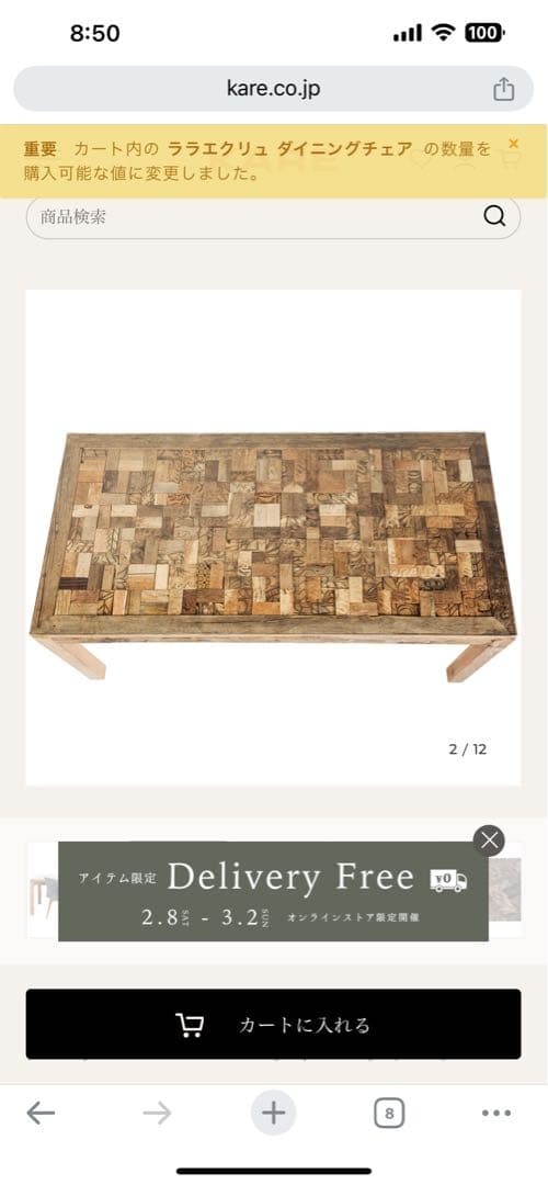 KARE メモリー 160x80cm ダイニングテーブル(テーブルのみ)