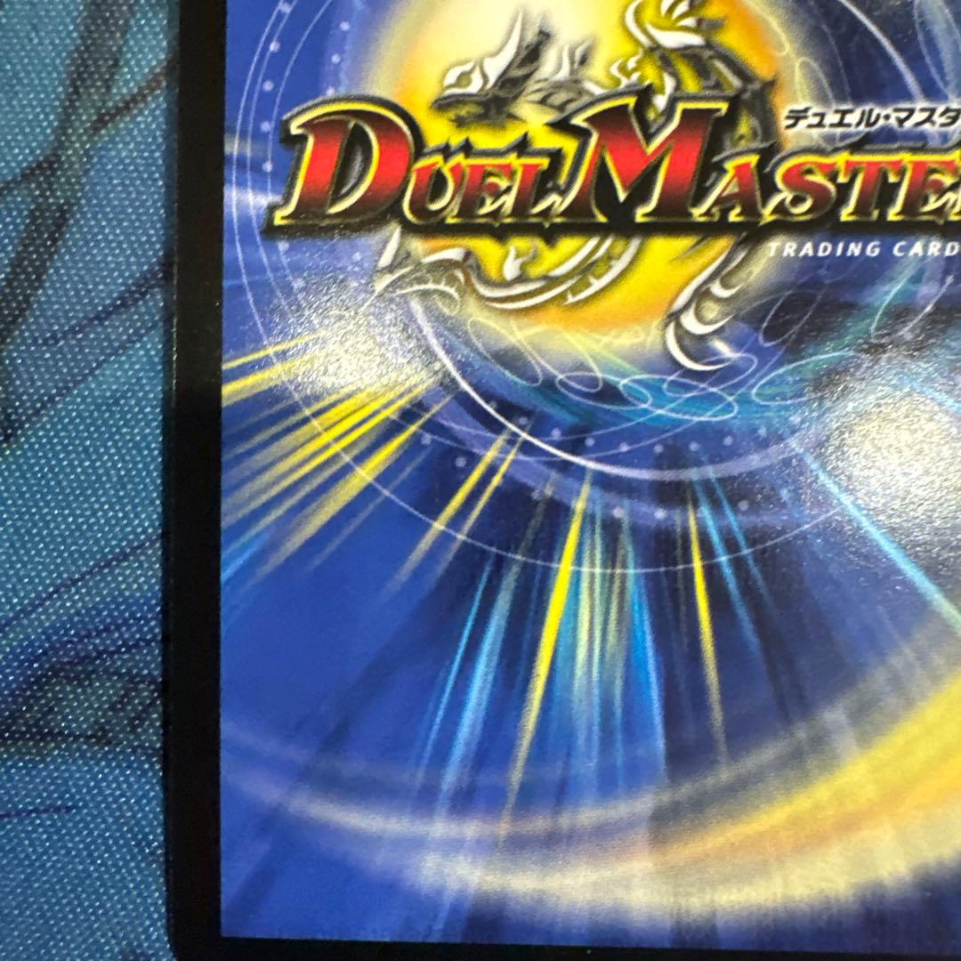 偽りの王　ヴィルヘルム　プロモデュエルマスターズ