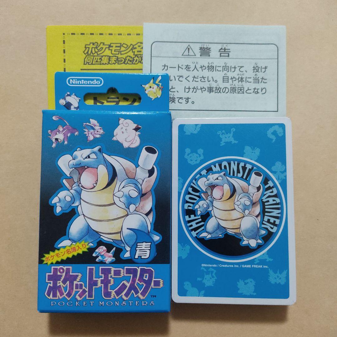 ポケットモンスター 青 トランプ 1996年製 ポケモン ブルー