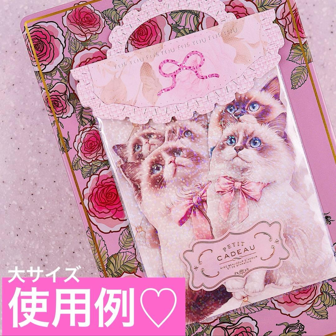 ねこちゃんダイカット＆レースペーパーset 230点+α コラージュ おすそ分け