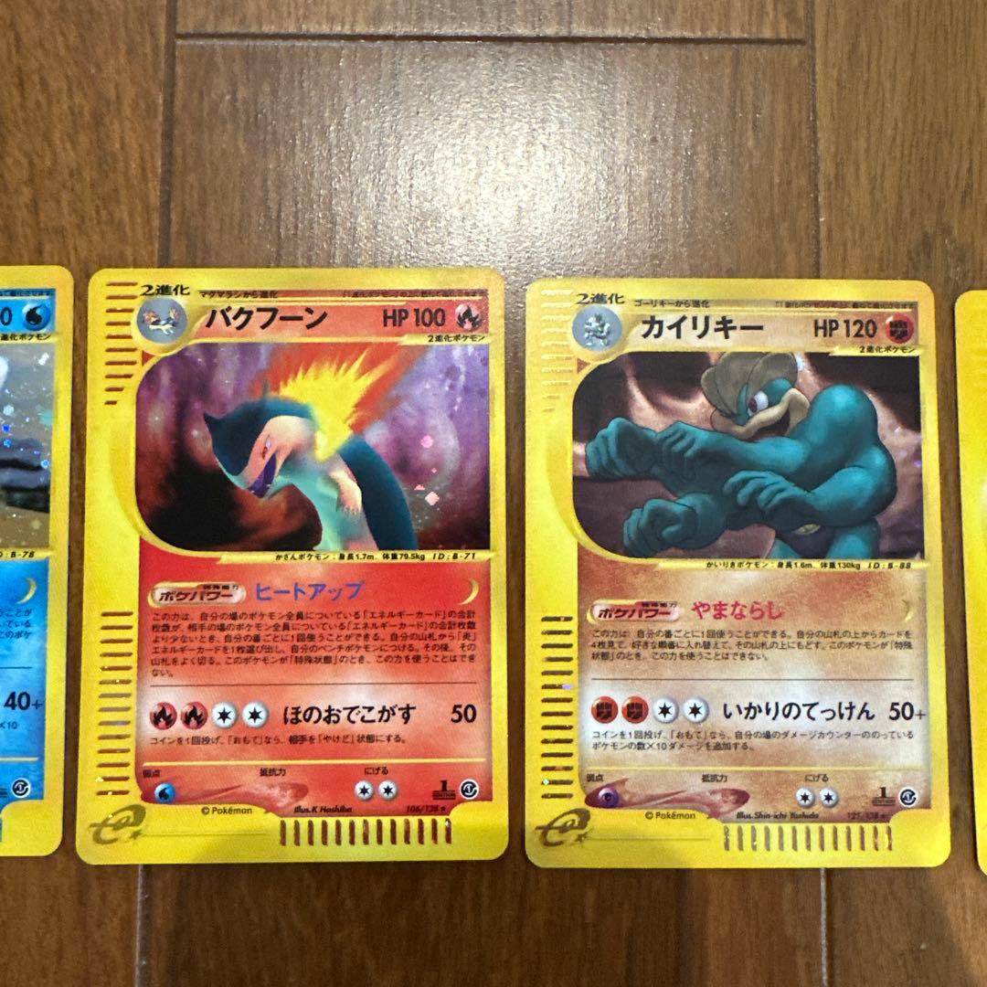 ポケモンカード eシリーズ ホロ9枚 ノーマル50枚 被りなし : カード