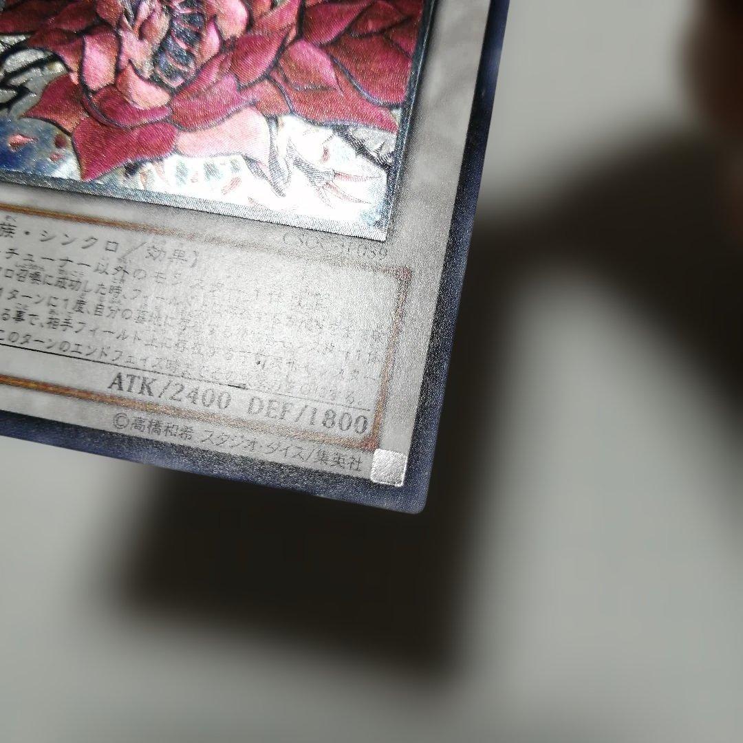 ポケモンカード ブラックローズドラゴン スターダストドラゴン レリーフ