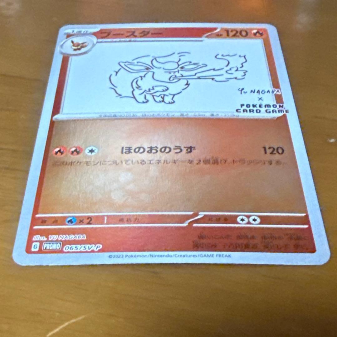 ブースター：YU NAGABA × ポケモンカードゲーム PROMO 長場雄