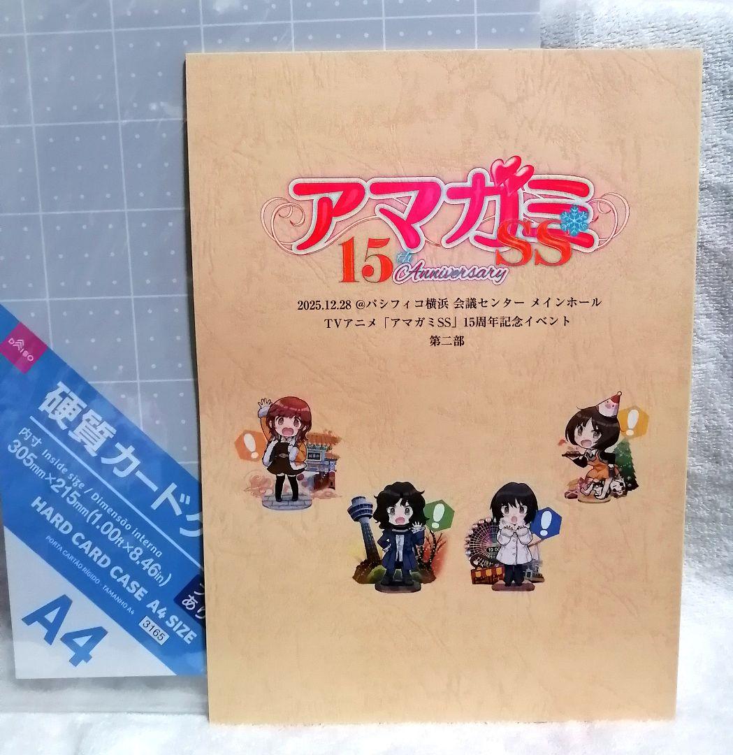 アマガミSS 15周年記念イベント 朗読劇 台本 第2部 アマガミ - メルカリ