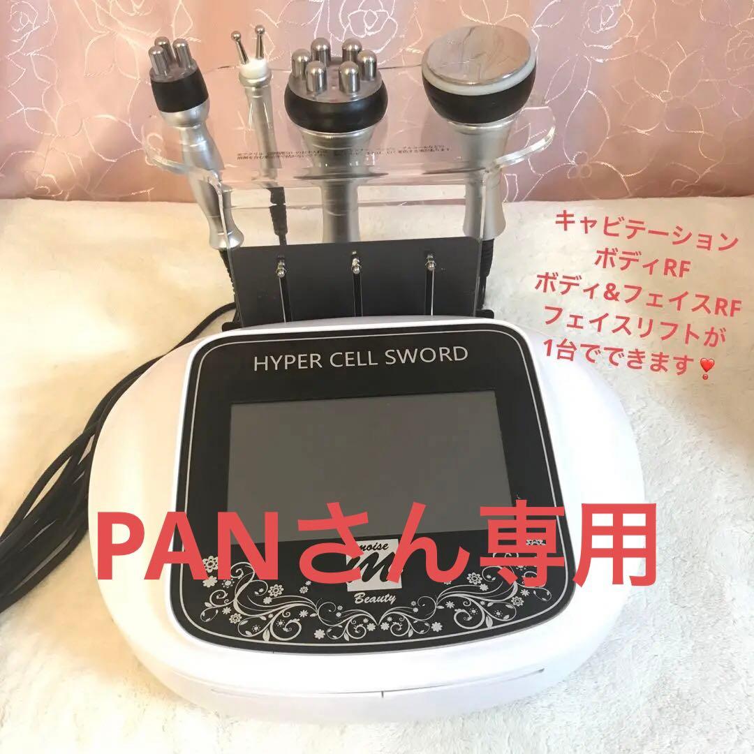 キャビテーション ラジオ波 エステ 楽天市場】HYPER CELL SWORD 日本製