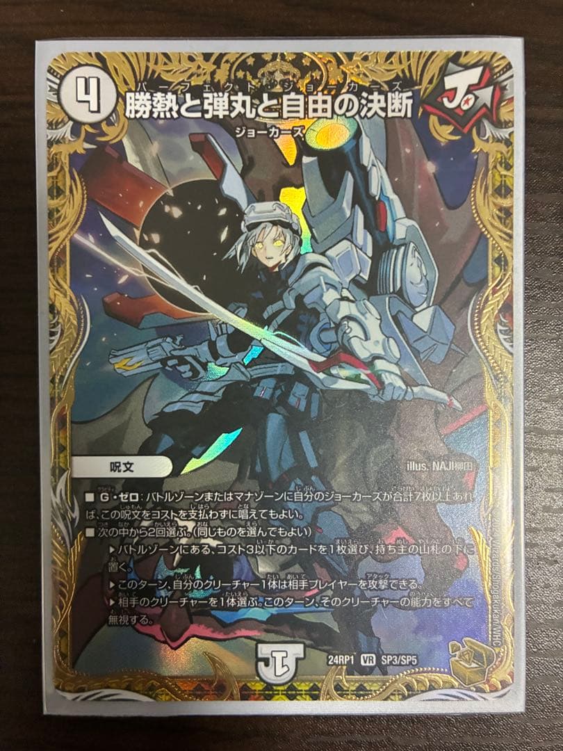 大長老アプルの金トレ2枚とパーフェクトジョーカーズ金トレ1枚 - メルカリ