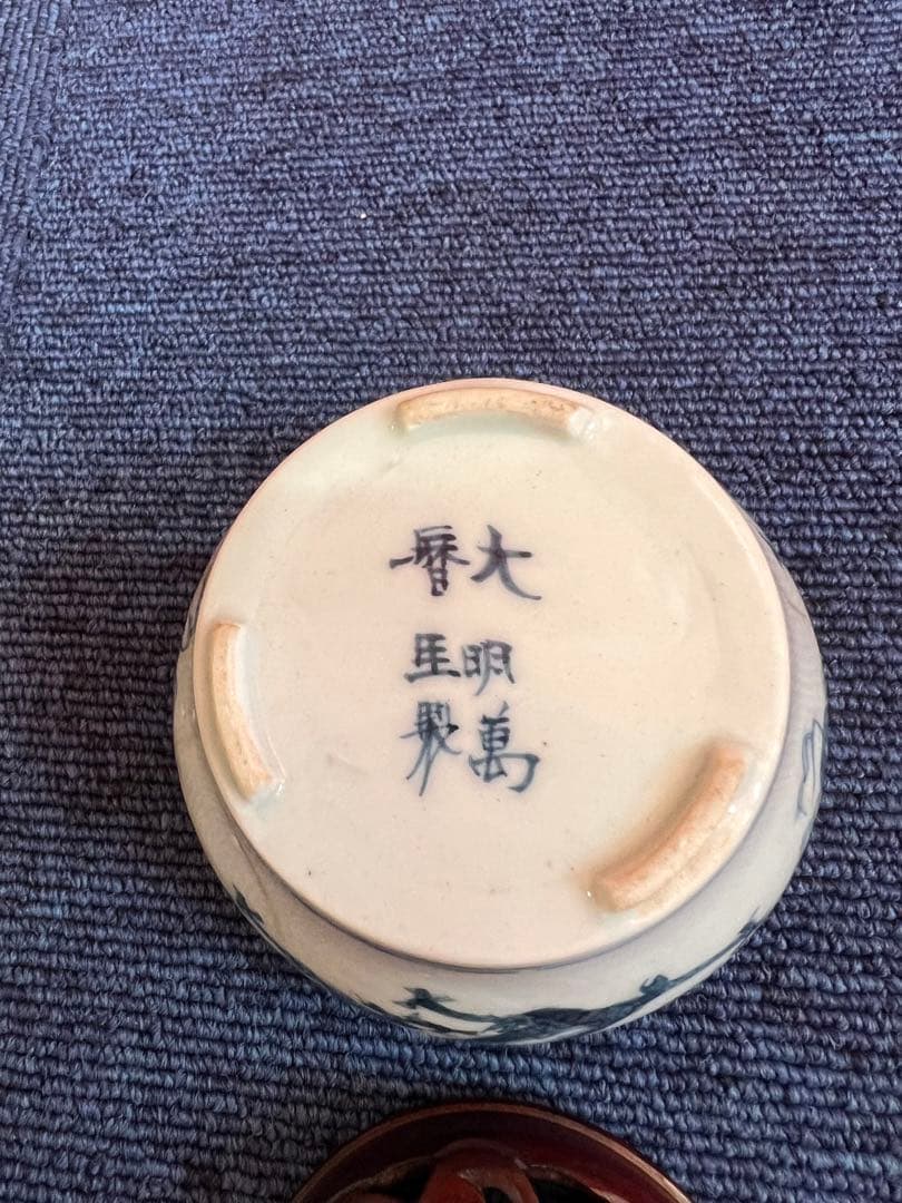 935 中国　骨董　大明萬暦年製　龍紋香炉　時代物