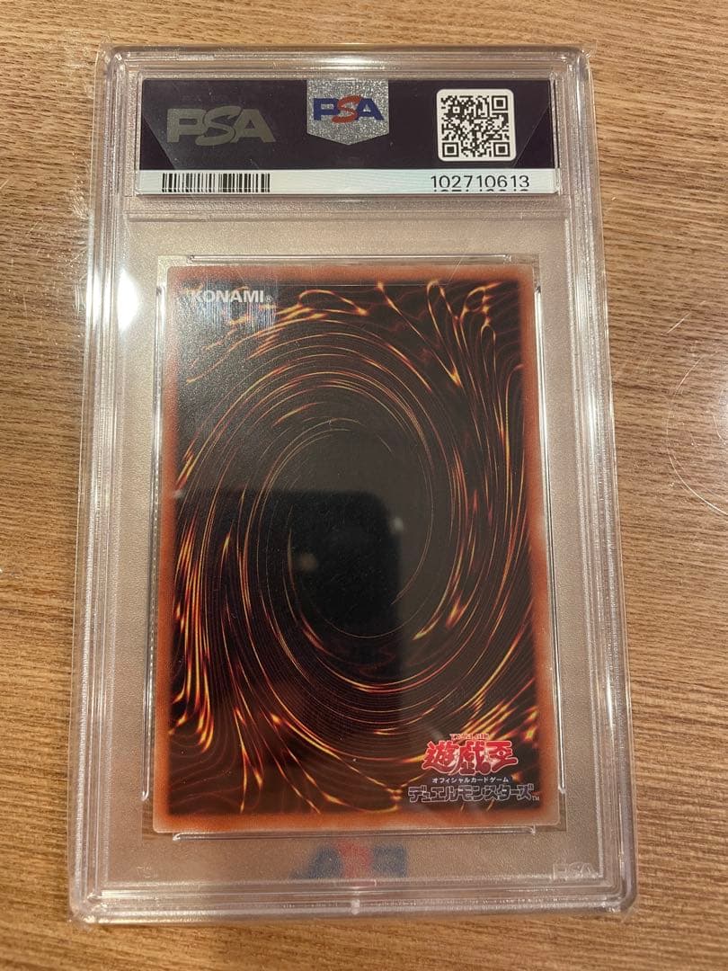 遊戯王　グレートバブルリーフ20thシク　PSA10