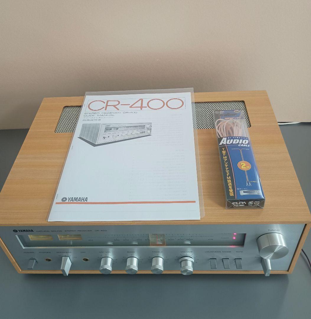 船長様 YAMAHA CR-400 ステレオレシーバー