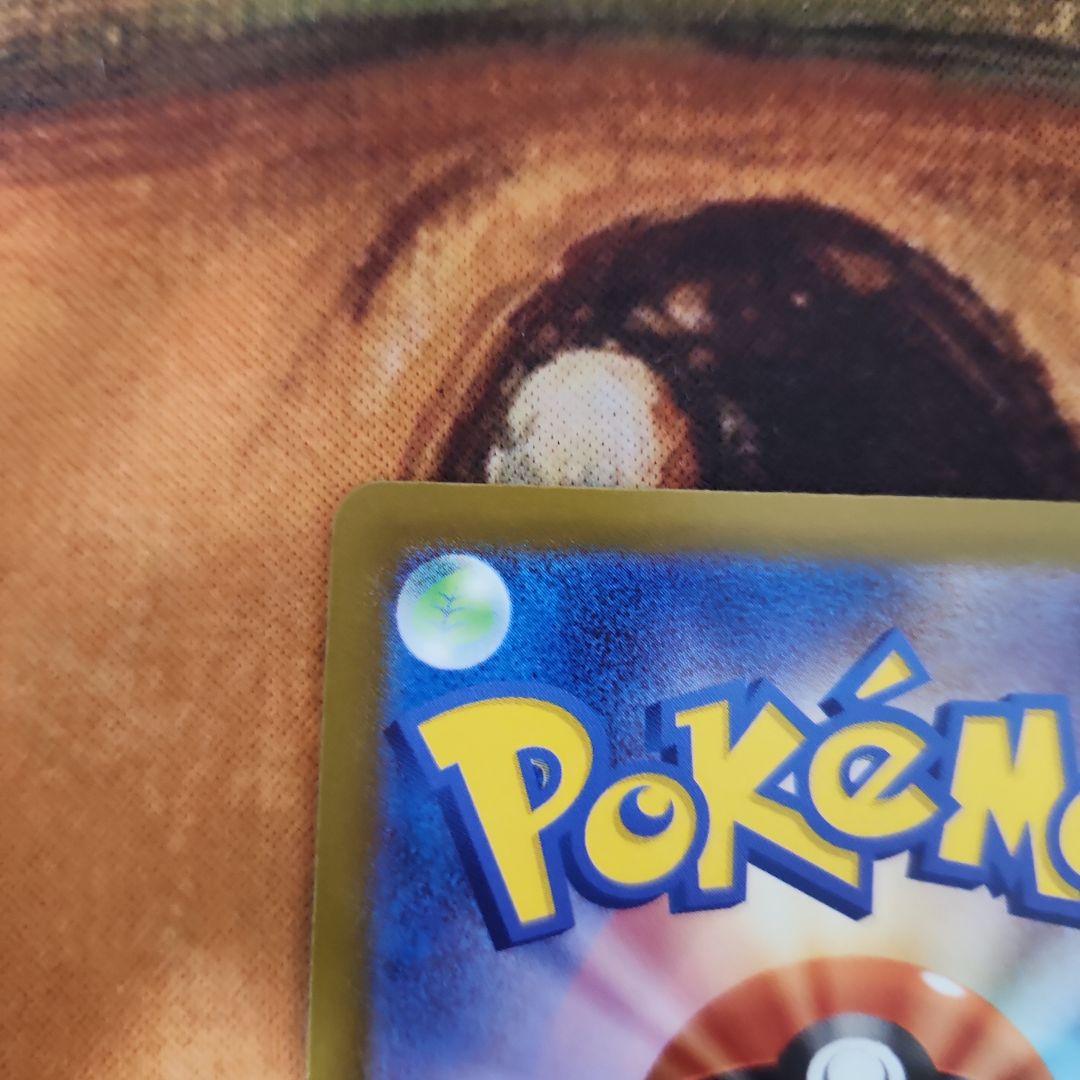 メガカイリューMUR 1枚　mur