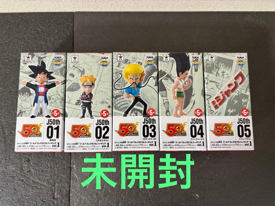 ジャンプ 50周年 50th ワールドコレクタブルフィギュア vol.1