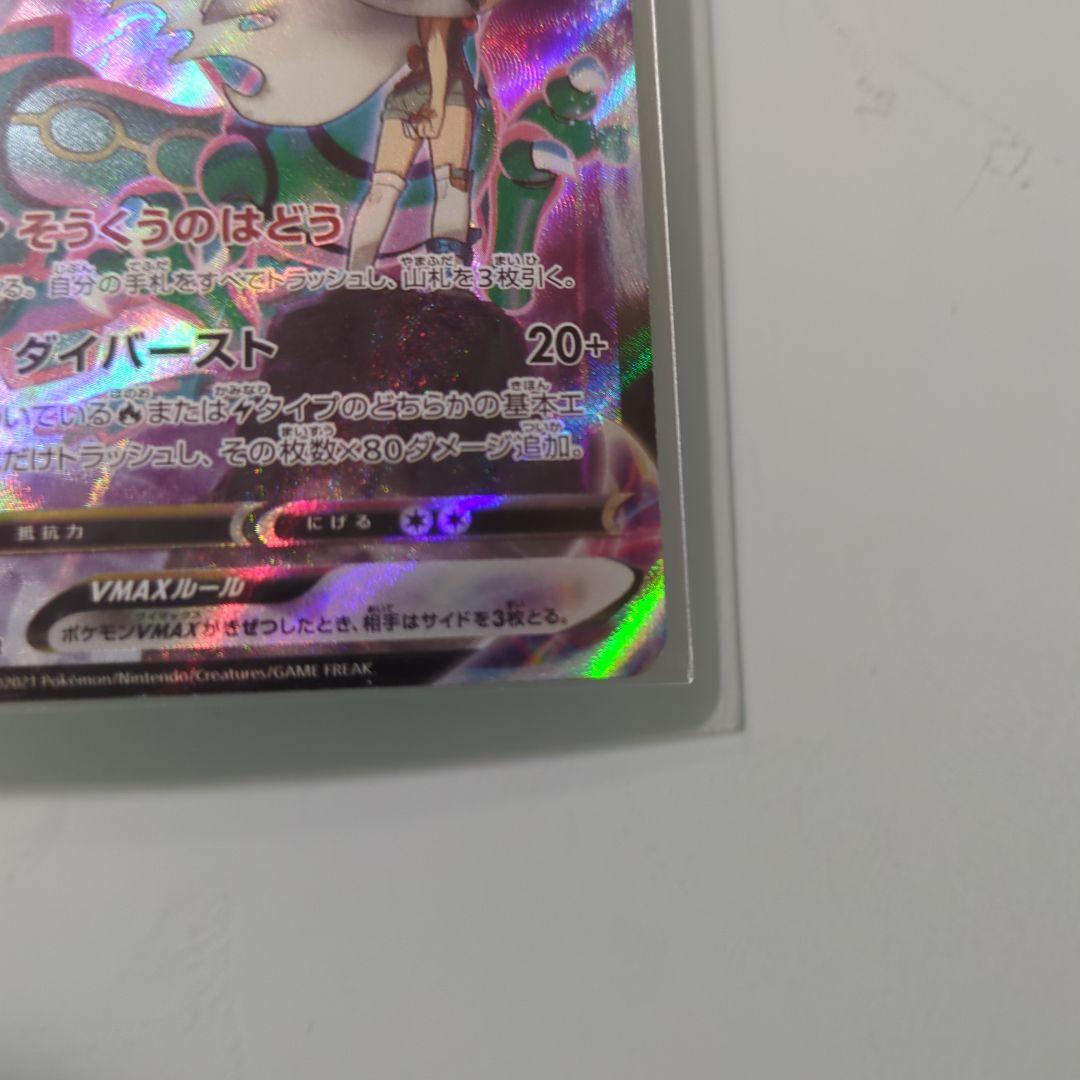 レックウザVMAX CSR