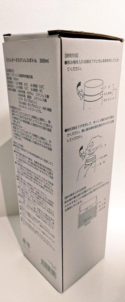 ラストオリジン　滅亡のメイ＆選手水着ナイトエンジェル ステンレスボトル