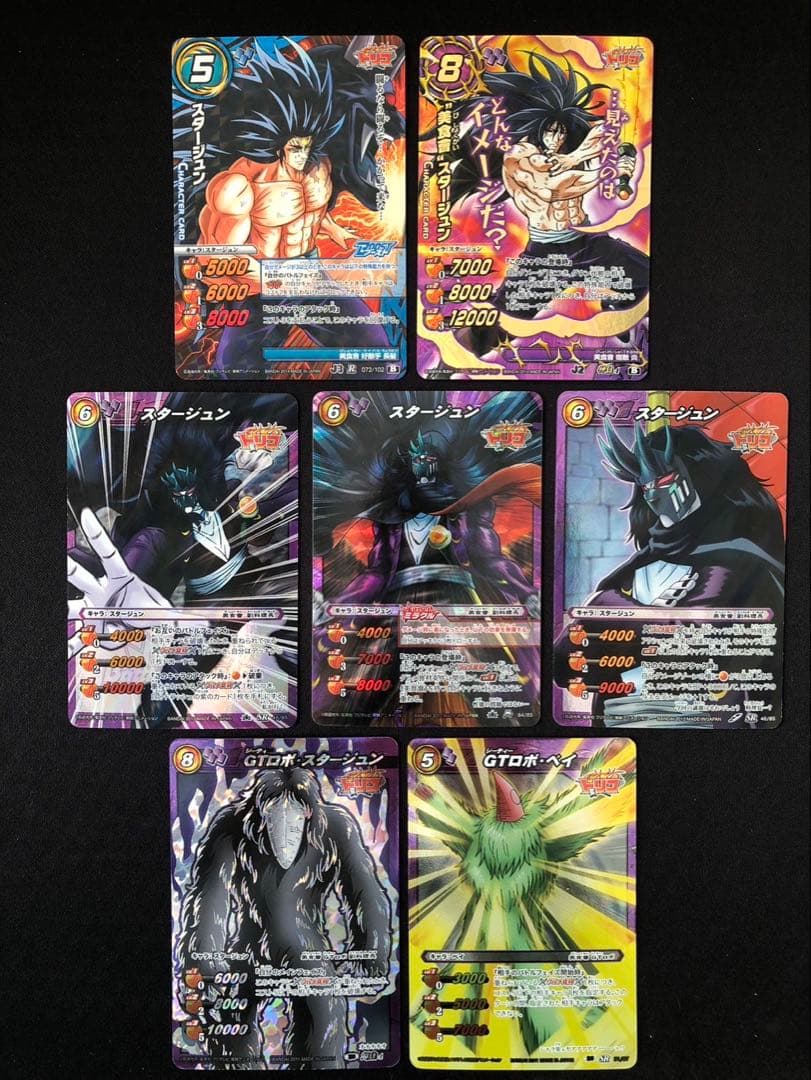 ミラクルバトルカードダス ミラバト トリコ 超Ω プロモ スタージュン