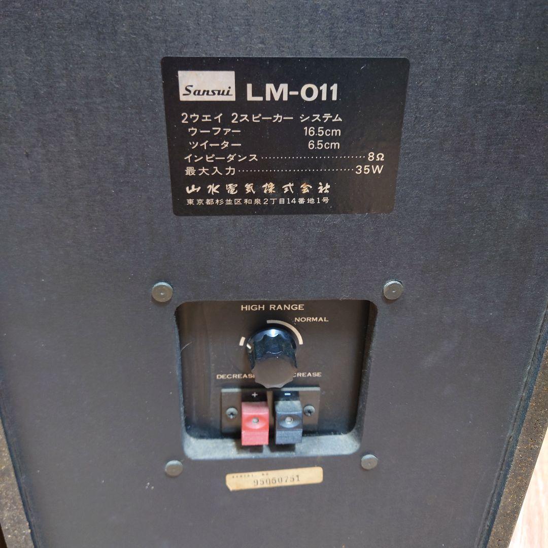 □Sansui LM-011 2WAY2スピーカー【ペア】 - メルカリ