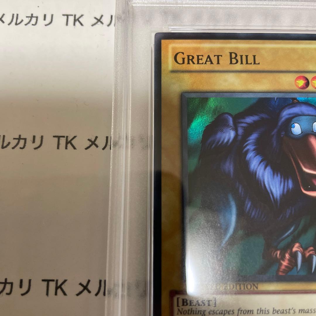 遊戯王 グレードビル PSA7 wp11 スーパーレア wcs2011 プロモ