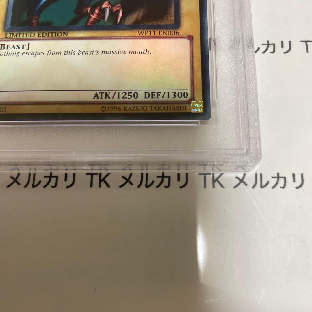 遊戯王 グレードビル PSA7 wp11 スーパーレア wcs2011 プロモ