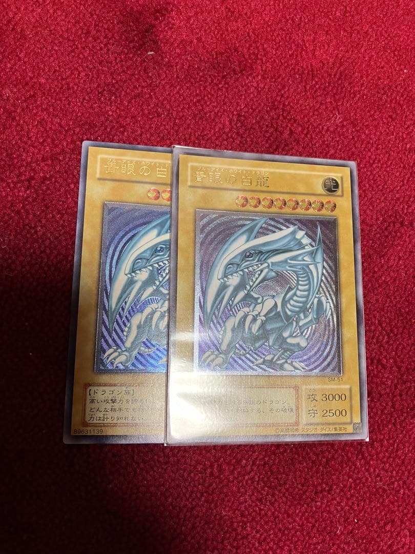 遊戯王　青眼の白龍　レリーフ　青艶