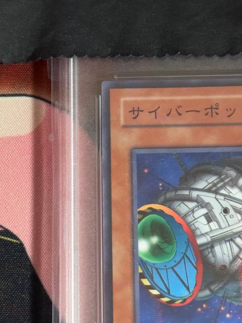 遊戯王　サイバーポッド　PCパラレル　PSA10