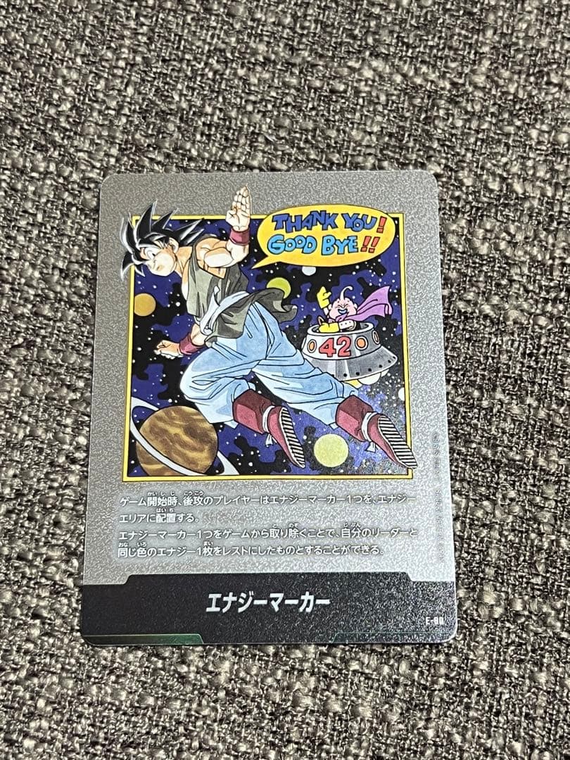 MANGA BOOSTER 02 エナジーマーカー 銀E-90 ドラゴンボール マンガ