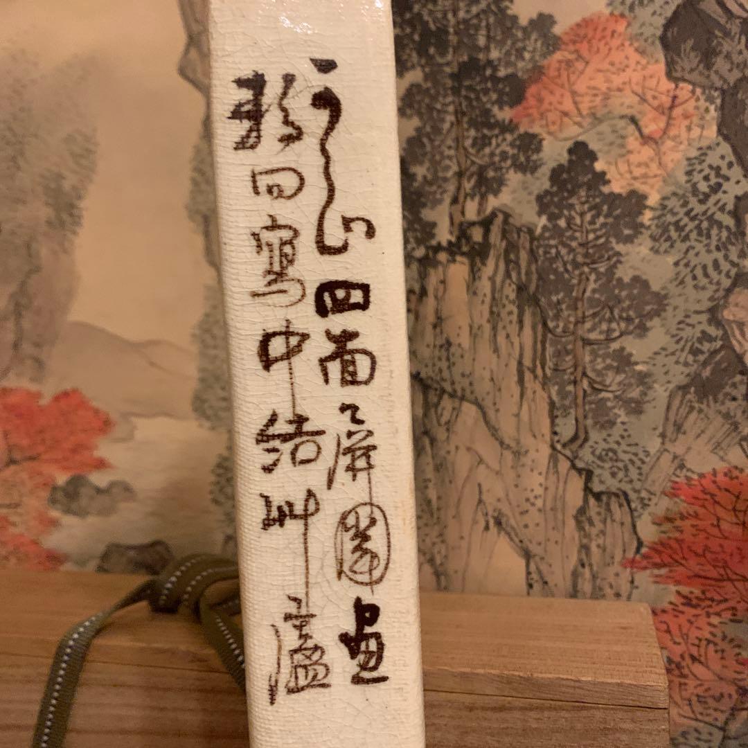 尾形乾山写し 掛花入 骨董品