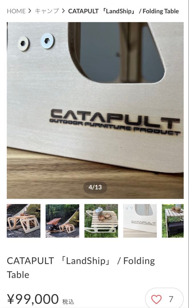 カタパルトファクトリー ランドシップ シエルブルー バイヤーオブ