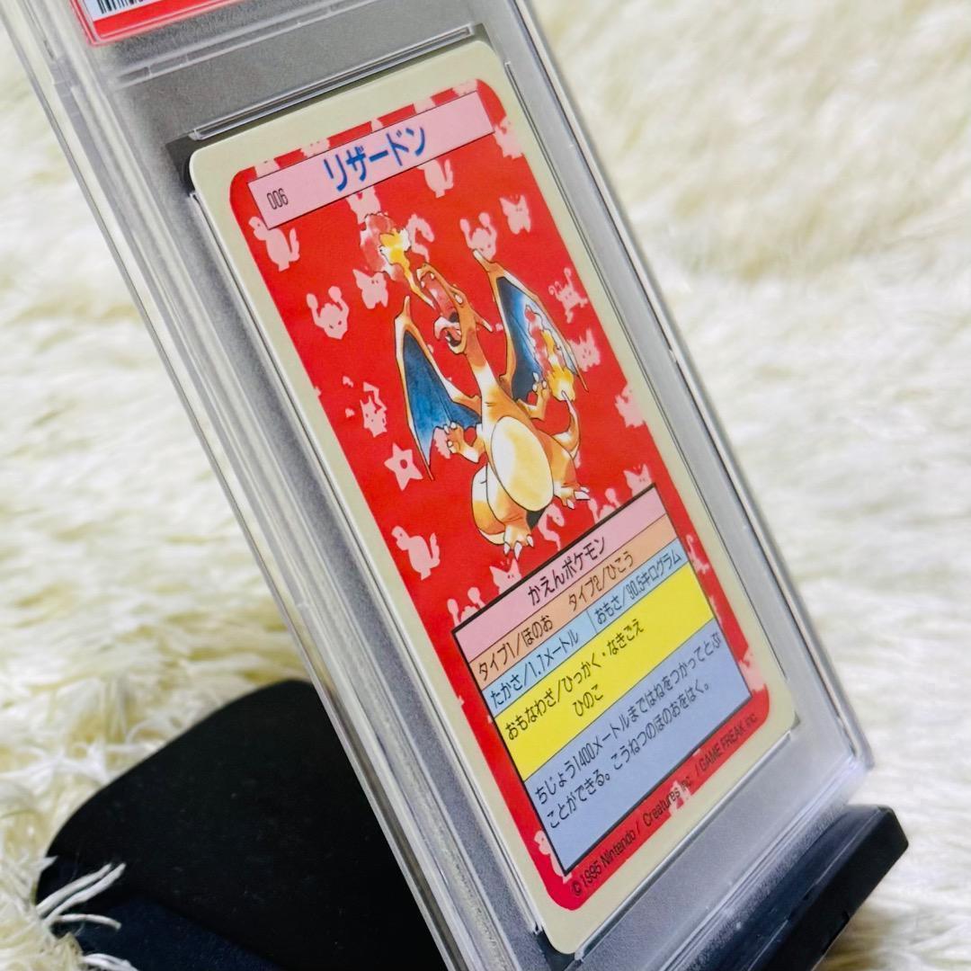【PSA8】リザードン トップサン 裏青 007 ブルーバックCHARIZARD