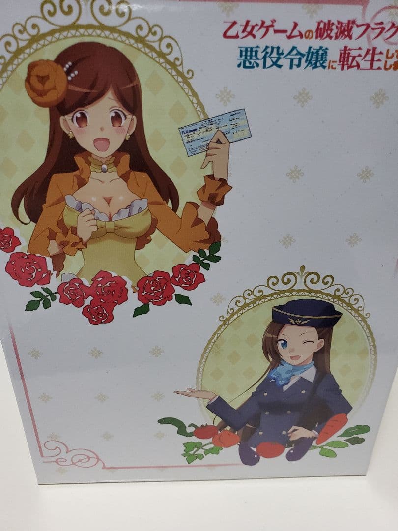 (BD)乙女ゲームの破滅フラグしかない悪役令嬢に転生してしまった… 全4巻