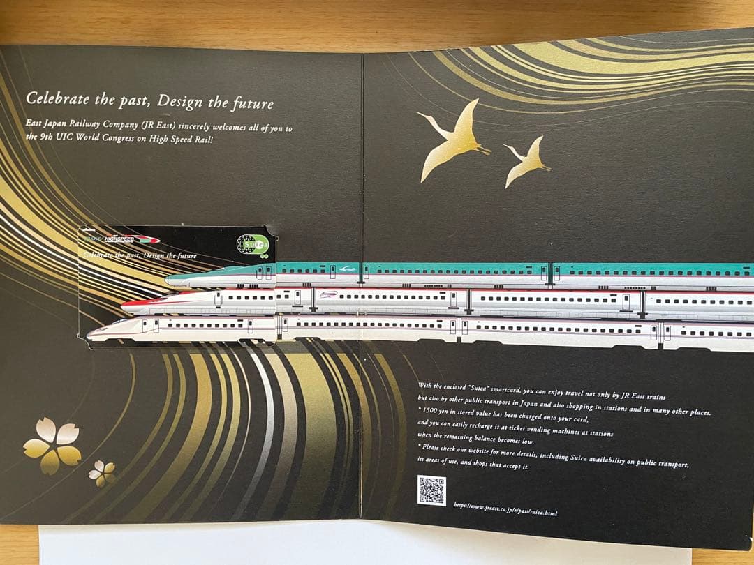 記念Suica 第9回UIC世界高速鉄道会議デザイン 第9回 UIC高速
