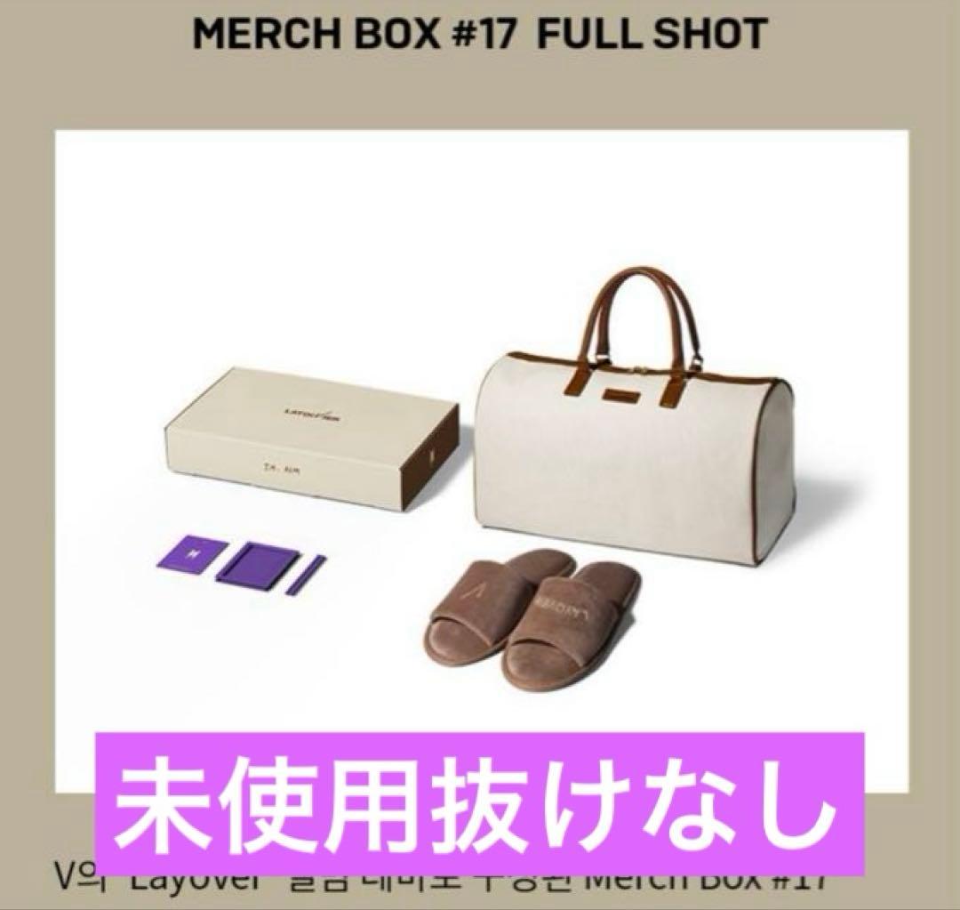 抜けなし BTS MERCH BOX 17 新品未開封 マーチボックス #17