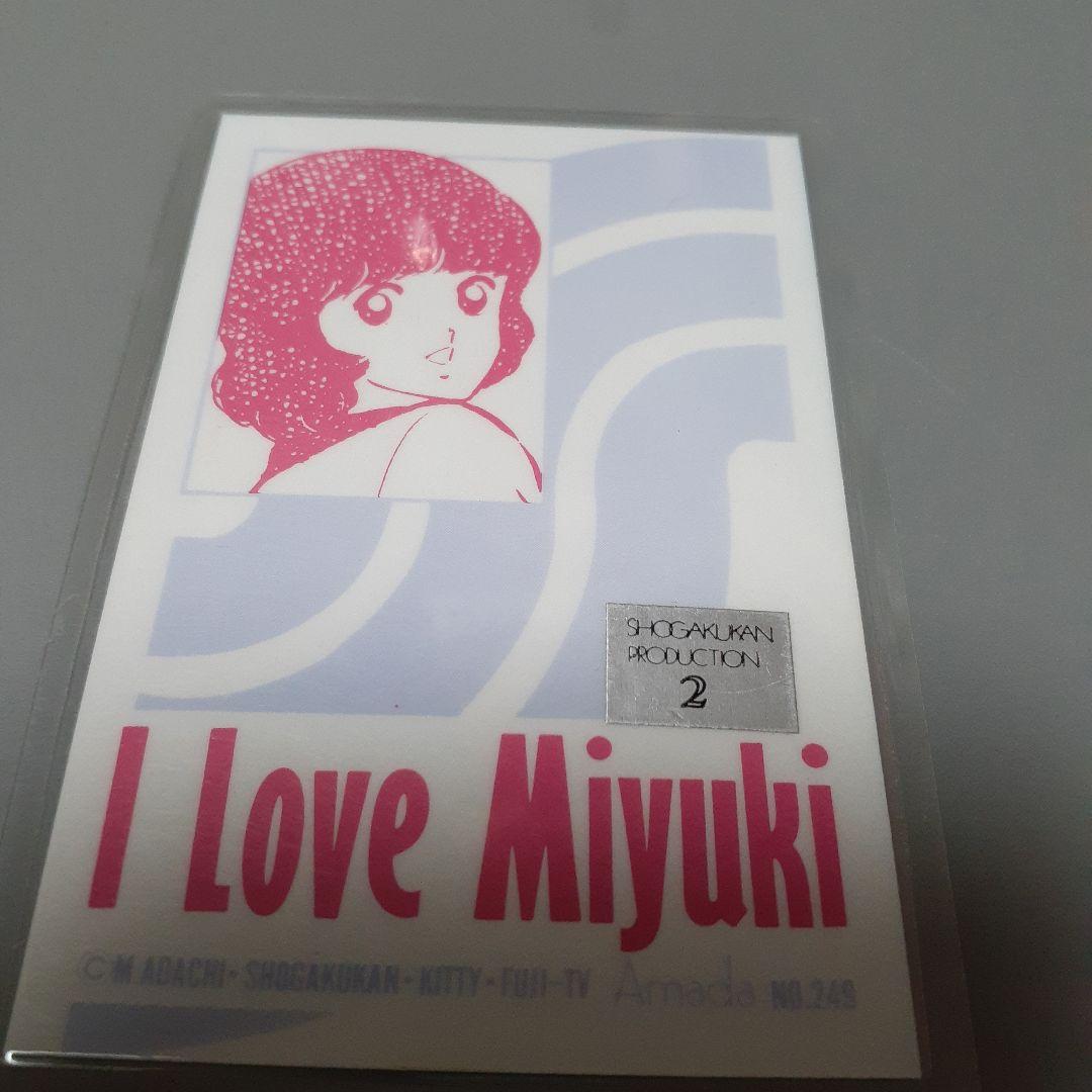 みゆき　鹿島みゆき　あだち充　ポスター　水着　ラミカ