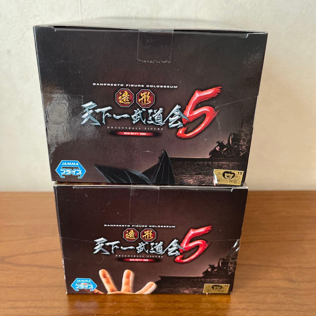 【未開封】ドラゴンボール　天下一武道会5 バーダック、孫悟空セット