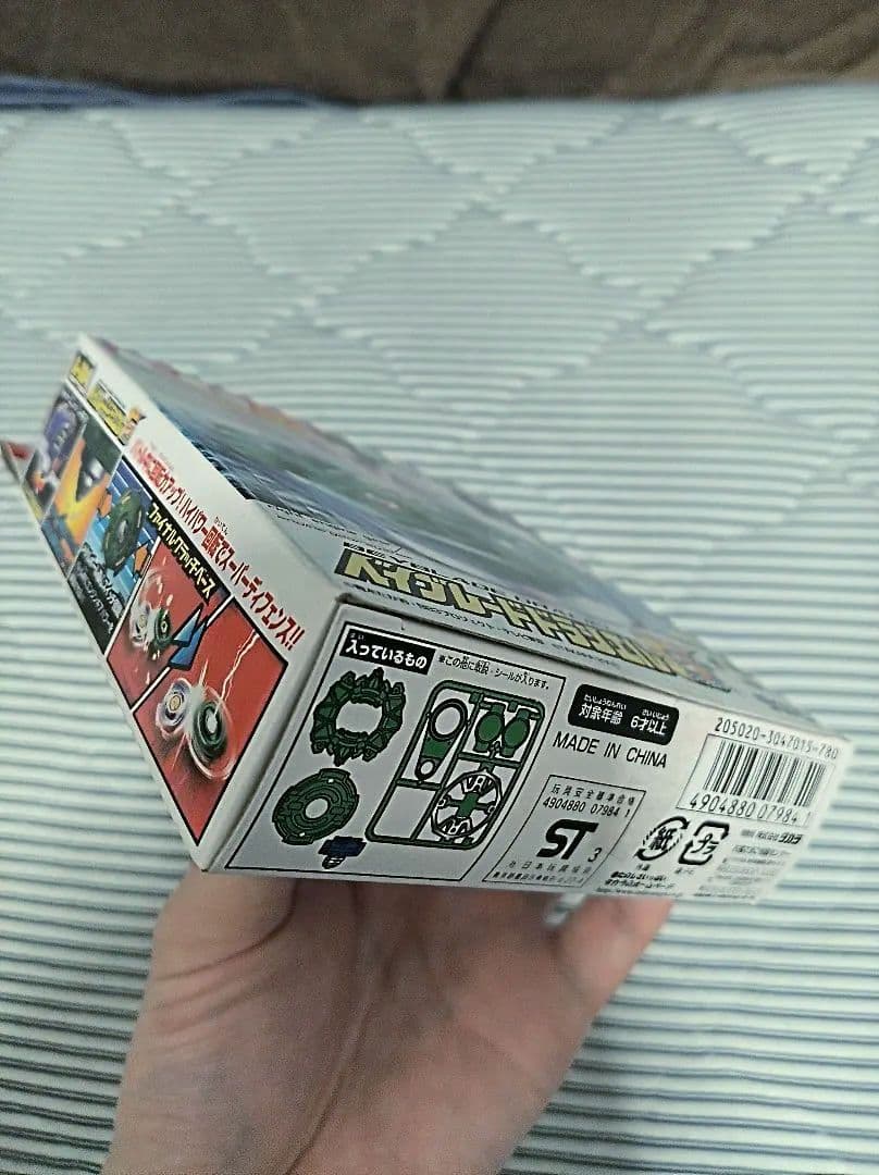 【未開封　美品】爆転シュート ベイブレード ドラシエルg