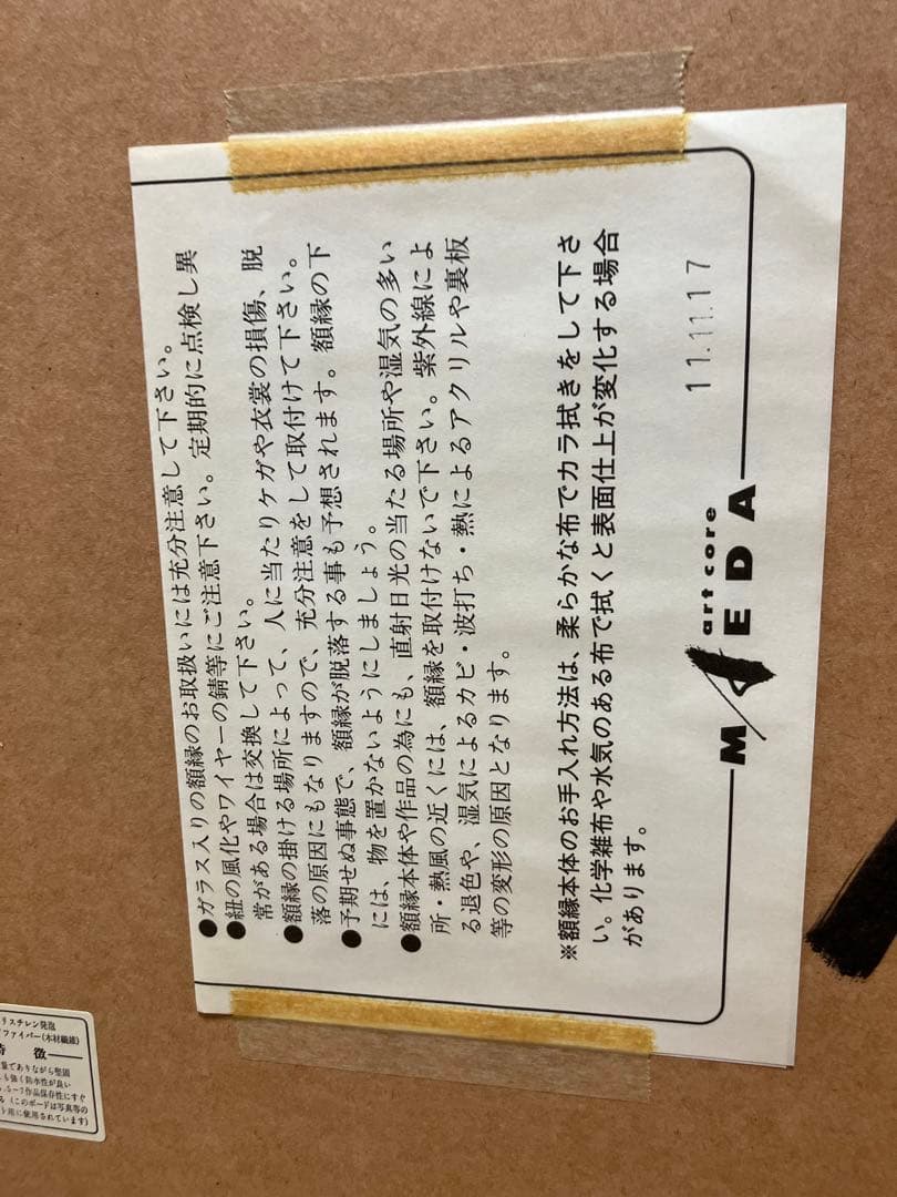 「人と自然」　ティン＝シャオ＝クァン（丁紹光）　シルクスクリーン